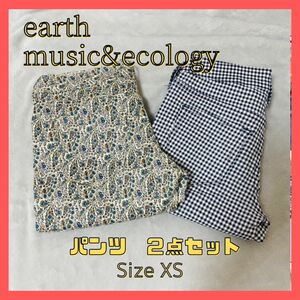 earth music&ecology パンツ　２点セット　ズボン　柄パンツ　チェック　ペイズリー　xs スキニーパンツ