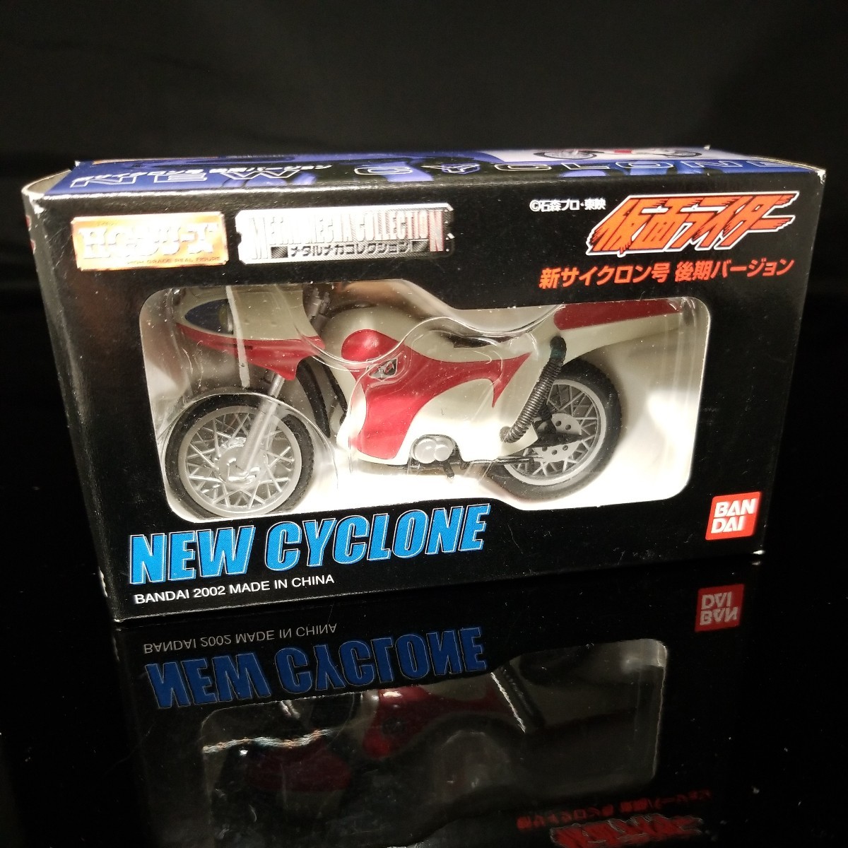 柔らかい 新サイクロン号後期バージョン 【新品・未開封・12時間以内