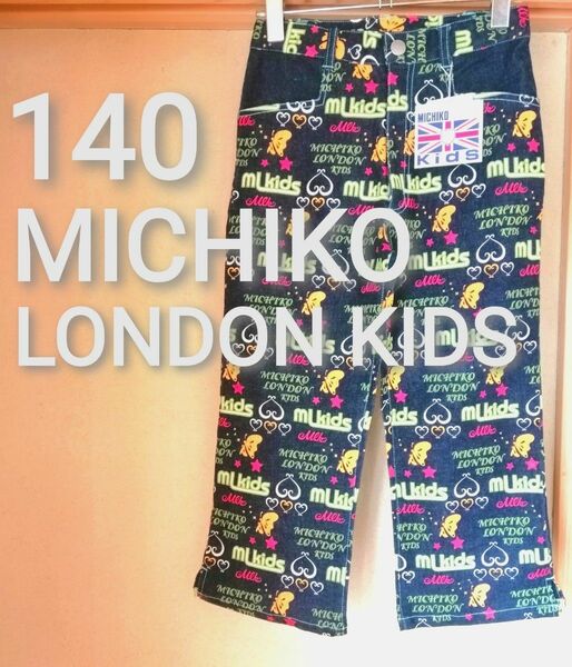 ☆新品☆ ミチコロンドン KIDS パンツ 七分丈 ズボン 140cm 女の子