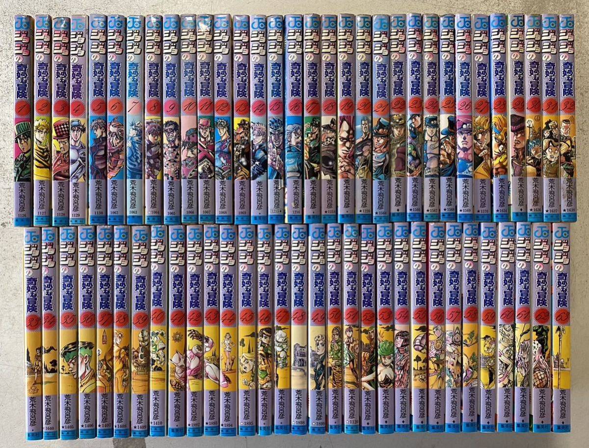 2023年最新】ヤフオク! -ジョジョの奇妙な冒険(全巻セット)の中古品