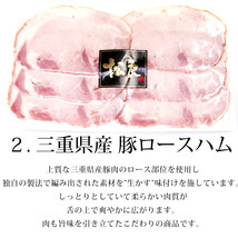 【桐箱入り】松阪牛 100%黄金ハンバーグと美味し国三重の上質ハムのセット_画像4