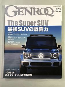 ゲンロク　No.429 特集: 最新SUVの世界 三栄　GENROQ 2021年11月号