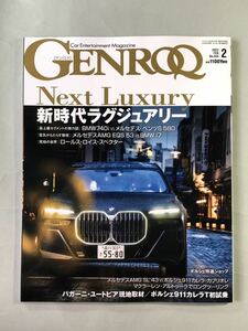 Специальный репортаж GENROKU No.444: увлекательная проверка нового BMW 7 серии Sanei GENROQ Выпуск за февраль 2023 г.