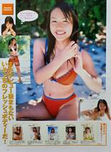 【切り抜きマニア】◎磯山さやか特集　#平成#グラビアアイドル#変形水着【5p】[管理番号h5-A555]_画像2