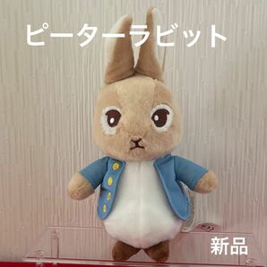 ◆ピーターラビット◆ぬいぐるみ◆新品◆即日発送◆特価価格◆