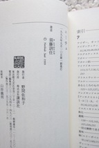 ニーチェ〈永劫回帰〉という迷宮 (講談社選書メチエ) 須藤訓任_画像10