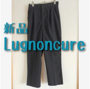 新品　ルノンキュール　Lugnoncure　テーパードパンツ　ブラック