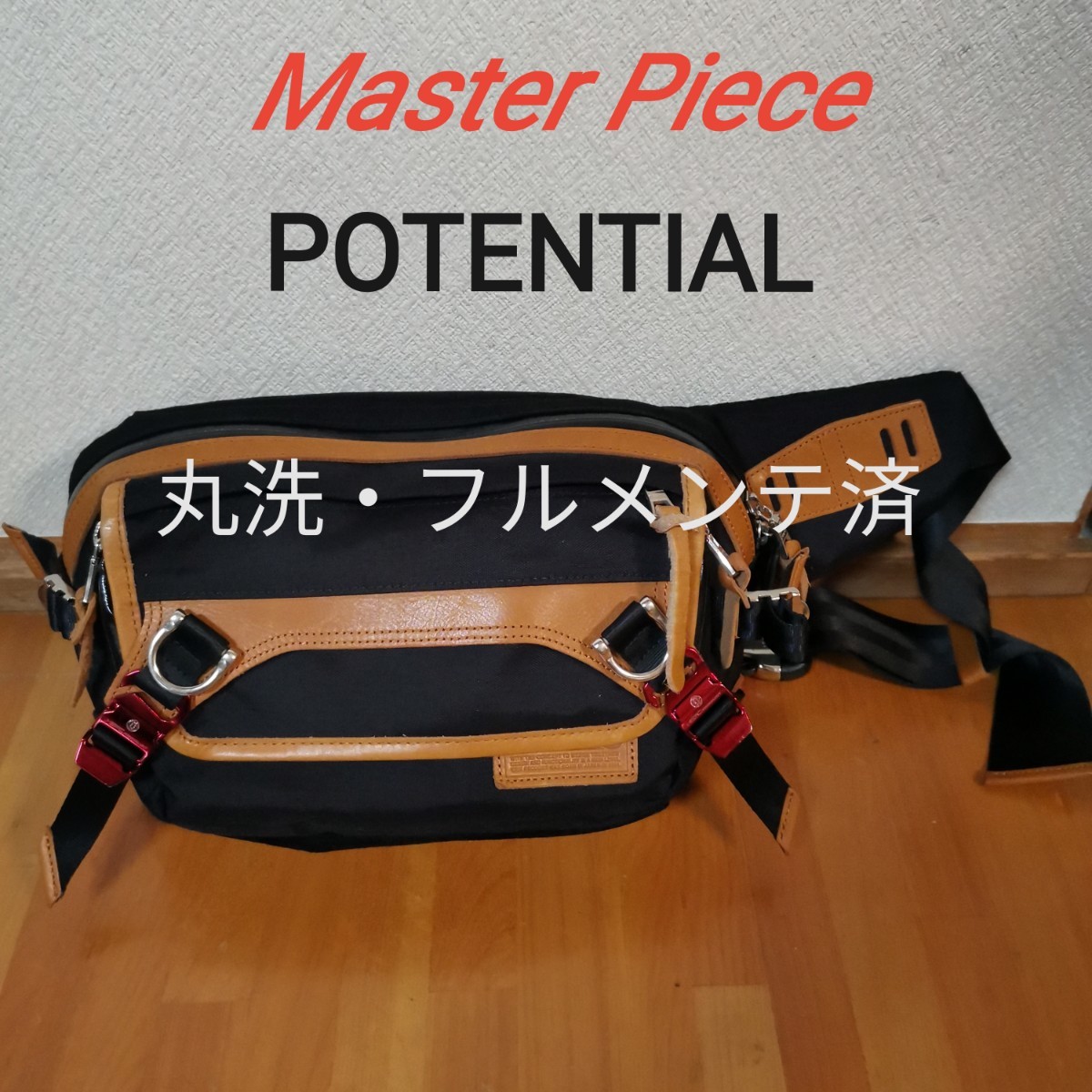 ヤフオク! -「(マスターピース master-piece) (potential ポテンシャル
