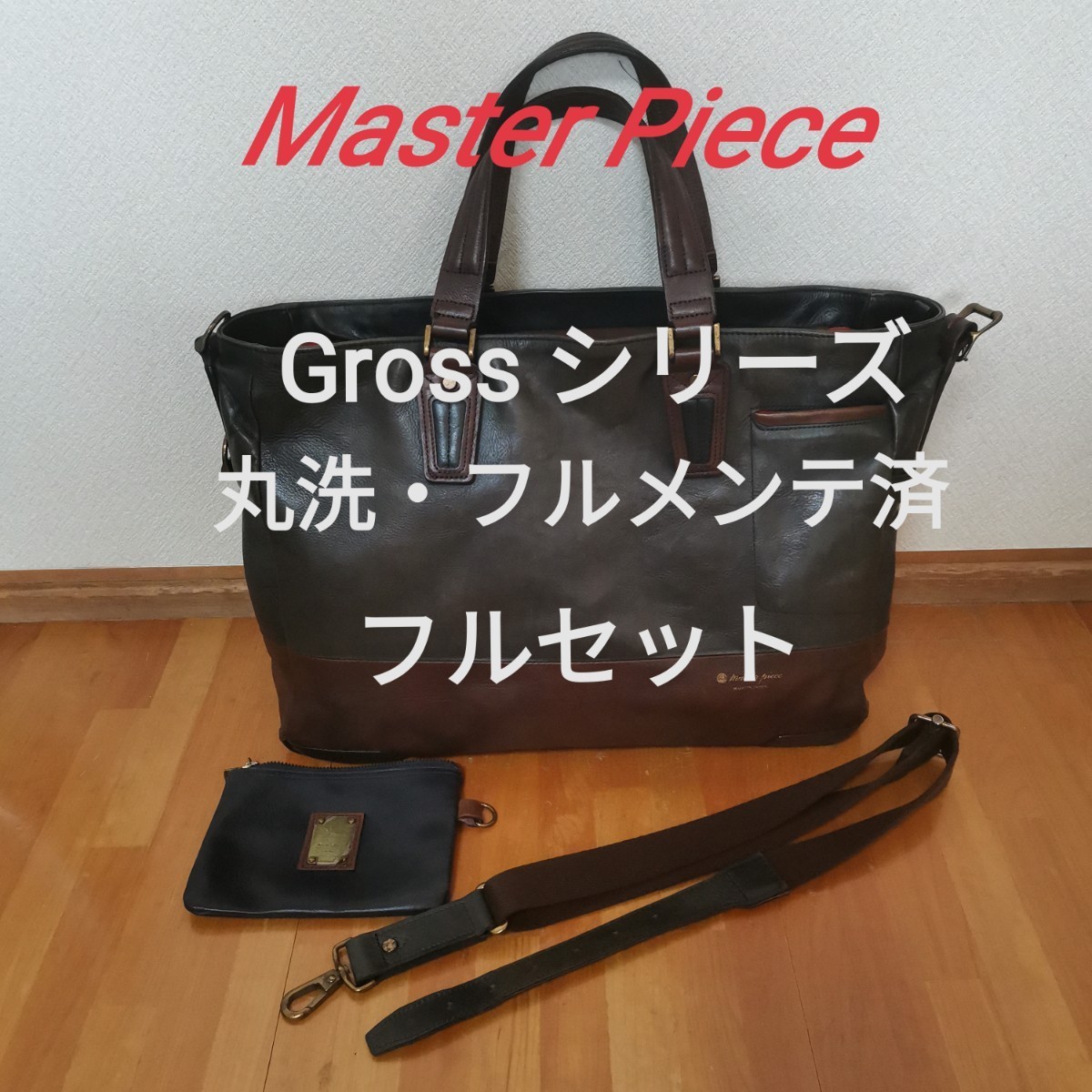 2023年最新】ヤフオク! -master-piece マスターピース(ブリーフケース