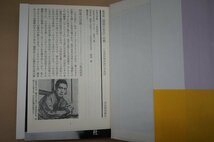 ◎假面の告白　三島由紀夫　初版本完全復刻版（月報付）　河出書房新社　1996年（初版：付録付）_画像7