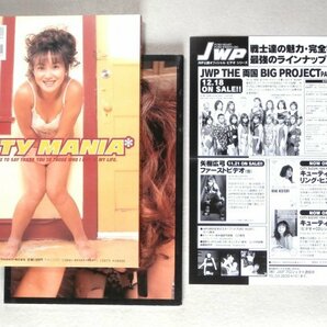 ◎即決◆送料無料◆ キューティー鈴木 写真集  CUTY MANIA  1996年 ◆ JWP チラシ付きの画像1