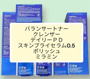 クレンザー　バランサートナー　デイリーＰＤ　スキンブライセラム0.5 ポリッシュ　ミラミン　ゼオスキン