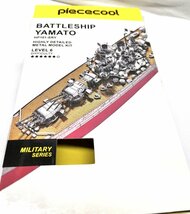 BATTLESHIP　YAMATO　HP101-SRY　LEVEL6　メタリックナノパズル　未組立　_画像2