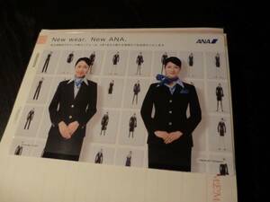 ANA 全日空 非売品 ノベルティ 希少 ポストカード 絵葉書 機内 限定 レア物 希少 CA 制服 キャビンアテンダント 客席乗務員 人気品 限定品 