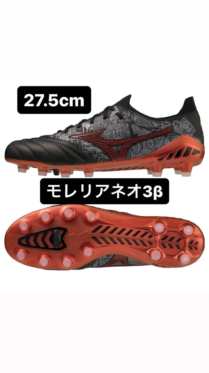 27.5cm セルヒオラモスMIZUNOαSR4 ミズノアルファ alpha-