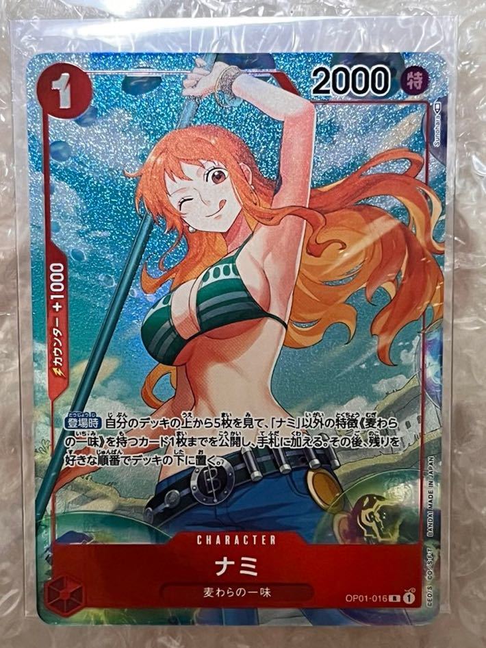 ヤフオク! -ワンピース カード ナミ(トレーディングカードゲーム)の ヤフオク! -ワンピース カード ナミ(トレーディングカードゲーム)の