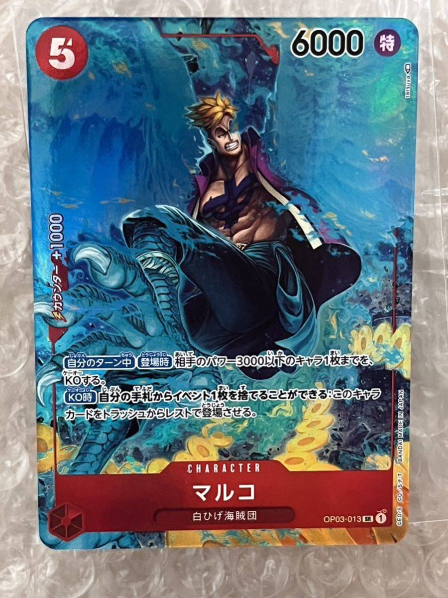 ヤフオク! -ワンピース マルコ カード(ワンピース)の中古品・新品・未 ヤフオク! -ワンピース マルコ カード(ワンピース)の中古品・新品・未