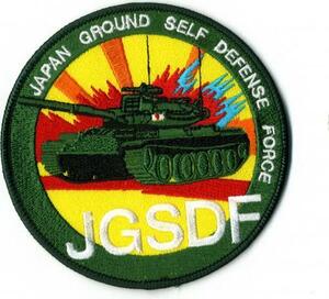 大特価　陸上自衛隊　JGSDF　刺繍ワッペン　制服　タグ　リメイク　階級章　徽章　記章　素材　陸自　部隊章　隊員　Y-№106-4