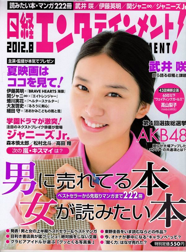 Amazon.co.jp: 日経エンタテインメント！2012年1月号増刊 ゲーム
