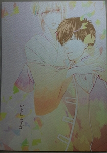 ヤフオク 土方 ミツバ 漫画 コミック の中古品 新品 古本一覧 ヤフオク 土方 ミツバ 漫画 コミック の中古品 新品 古本一覧