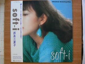 【ＬＰ超希少超良曲・超美音】ｓｏｆｔ-ｉ(ソフト・アイ)／西島三重子(中野区出身)★１９８３年購入・ロン毛フェチ(大好き男ですワ)洗浄済