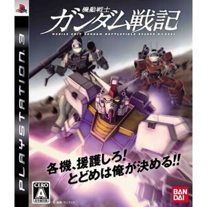 機動戦士ガンダム戦記 - PS3