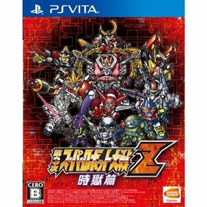 第3次スーパーロボット大戦Z 時獄篇 - PS Vita