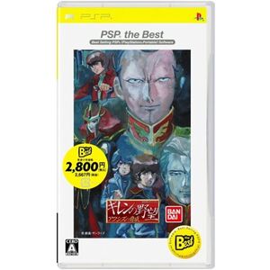 機動戦士ガンダム ギレンの野望 アクシズの脅威 PSP the Best