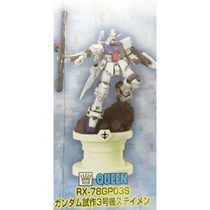 チェスピースコレクションDX 機動戦士ガンダム0083 スターダストメモリー ガンダム、星の海へ編 RX-78GP03S ガンダム試作3号機