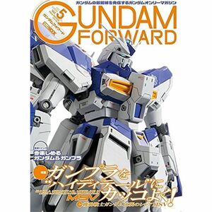 ガンダムフォワード Vol.5 (ホビージャパンMOOK 1087)