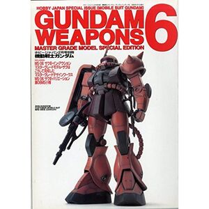 機動戦士ガンダム ガンダムウェポンズ6 (HOBBY JAPAN SPECIAL ISSUE)