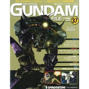 ガンダムパーフェクトファイル 37号 分冊百科