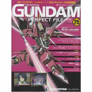 ガンダムパーフェクトファイル 25号 分冊百科