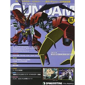 週刊 ガンダム・パーフェクトファイル 2014年 12/16号 分冊百科