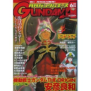 月刊ガンダムエース 2004年6月号 機動戦士ガンダムTHE ORIGIN ジャブロー編