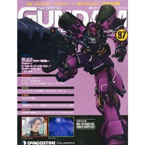 ガンダムパーフェクトファイル 97号 分冊百科