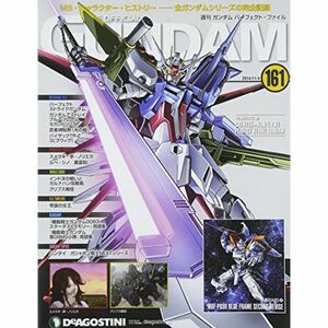 週刊 ガンダム・パーフェクトファイル 2014年 11/4号 分冊百科