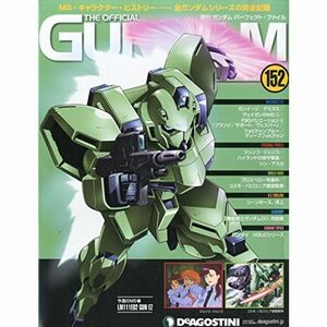 ガンダムパーフェクトファイル 152号 分冊百科