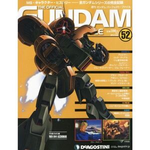 ガンダムパーフェクトファイル 52号 分冊百科