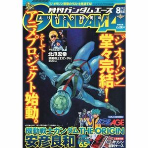 GUNDAM A (ガンダムエース) 2011年 08月号 雑誌