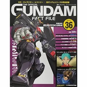 週刊 ガンダム・ファクトファイル No.36 2005年6月21日号