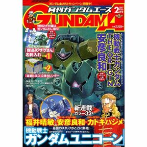 GUNDAM A (ガンダムエース) 2007年 02月号 雑誌