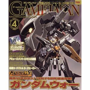 GAME JAPAN (ゲームジャパン) 2008年 04月号 雑誌