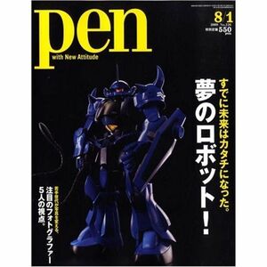 Pen (ペン) 2008年 8/1号 雑誌