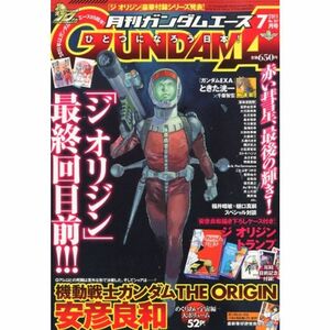 GUNDAM A (ガンダムエース) 2011年 07月号 雑誌