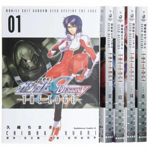 機動戦士ガンダムSEED DESTINY THE EDGE 全5巻完結セット (角川コミックス・エース)