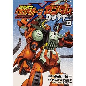 機動戦士クロスボーン・ガンダム DUST コミック 全13巻セット