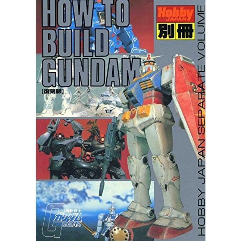 2025年最新】Yahoo!オークション -how to build gundamの中古品