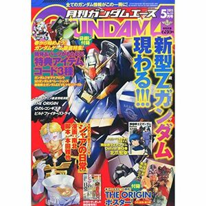 ガンダムエース 2015年 05 月号 雑誌