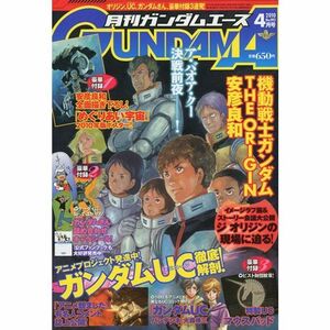 GUNDAM A ( ガンダムエース ) 2010年 04月号 雑誌